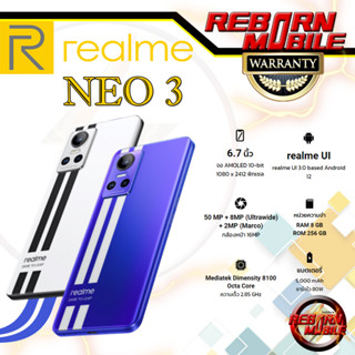 [NEW] Realme GT NEO 3 8/128 Dimensity 8100 AMOLED 10-bit GT NEO | Neo3 | GT 5G ประกันศูนย์ by REBORN