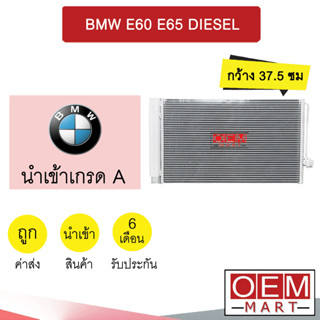 แผงแอร์ นำเข้า บีเอ็ม E60 E65 ดีเซล กว้าง37.5ซม รังผึ้งแอร์ แผงคอล์ยร้อน แอร์รถยนต์ BMW DIESEL 288