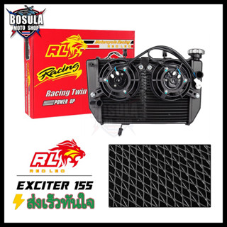 Redleo หม้อน้ำโต้งแต่ง ตัวใหญ่ 2 ใบพัด สำหรับ EXCITER155 ส่งเร็วทันใจ