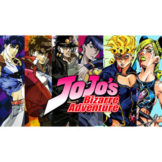 ดีวีดี JoJos Bizarre Adventure (2012-2022) โจโจ้ ล่าข้ามศตวรรษ (พากย์ไทยครบทุกตอน)