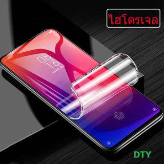 ฟิล์มกันรอย ไฮโดรเจล สำหรับ Samsung ซัมซุง A5 A6 A7 A8 A9 2015 A016 2017 A8Star A01Core A2Core A02S A03S A10S A32 A11