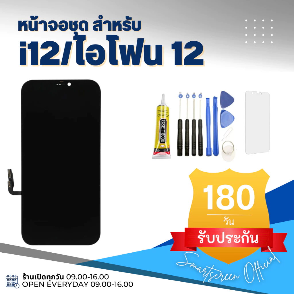 🥇งานดี!!ส่งด่วน!!🥇หน้าจอOLEDสมาร์ทโฟน X/XR/XS/XSMAX/11/11P/11PM/12/13ราคาส่ง งานดี ส่งไว มีรีวิวส์ thumbnail 7