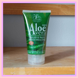 [1 หลอด / 165 g] Be Thank เจลว่านหางจระเข้ ไม่ใส่สี ไม่ใส่กลิ่น ไม่ใส่แอลกอฮอล์ Aloe Vera Gel