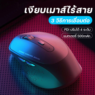 เมาส์ไร้สาย เมาส์ เมาส์เกมมิ่ง mouse wireless เม้าส์ไร้สาย gaming bluetooth ergonomic เม้าส์ เมาส์บลูทูธ เมาส์มาโคร