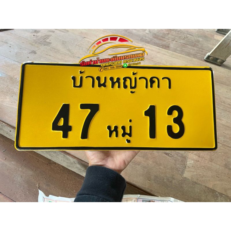 **ผลิต 1-2 วัน ** รับทำป้ายตามแบบต่างๆ ✅  (ทักแชทแจ้งแบบก่อนกดสั่งซื้อ) #วัสดุเกรดขนส่ง ✅ ราคา ถูกที่สุด ดีลบีเคเค แกลเลอรีภาพที่ 6
