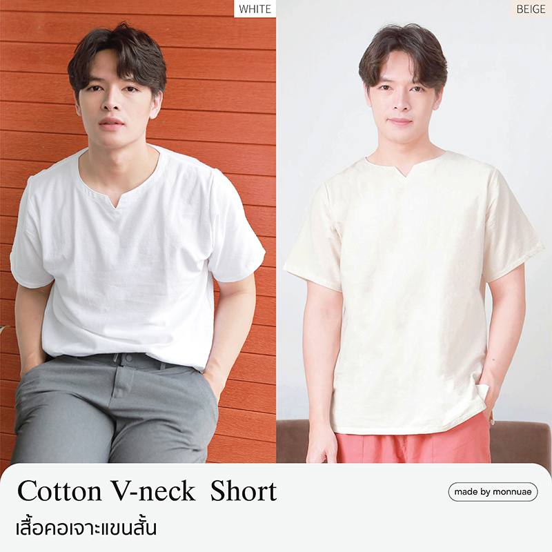 เสื้อผ้าฝ้าย คอเจาะแขนสั้น รุ่น𝑉-𝑁𝑒𝑐𝑘  [ 16 สีใหม่ ]  ผ้าคุณภาพเยี่ยม ผ้าเนื้อนุ่ม ใส่แล้วเย็นสบาย