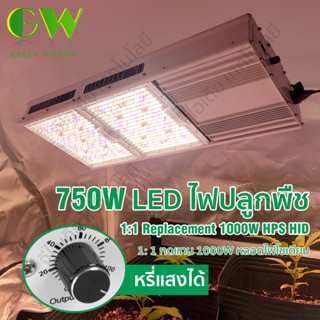 750W LED Grow Light ที่มีลักษณะคล้ายดวงอาทิตย์ หรี่แสงได้ไฟเลี้ยงต้นไม้โตเร็ว2เท่าไฟเลี้ยงต้นไม้ไฟ led ปลูกต้นไม้