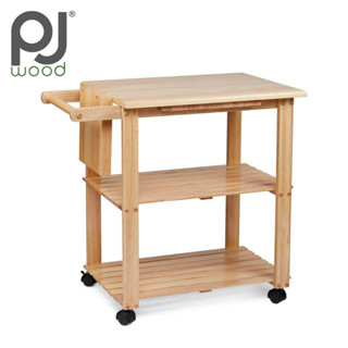 PJ wood โต๊ะอาหาร Kitchen Cart  สี Natural (พร้อมส่ง📌)