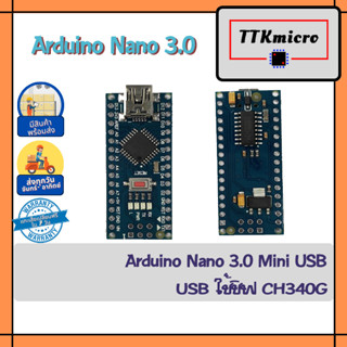 Arduino Nano 3.0 Mini USB ชิฟ CH340G + สายอัฟโหลดโปรแกรม