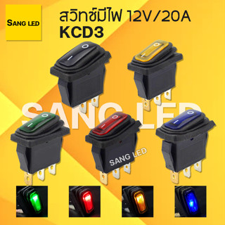 สวิทซ์ มีไฟ 12V 20A /รหัส:KCD3 / SR3/  (1ตัว)