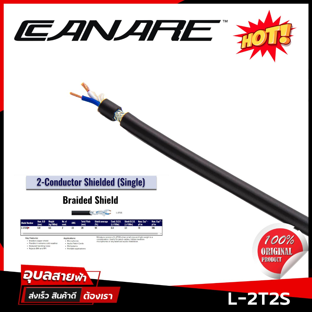 90 บาท Canare L-2T2S 23AWG 6.0mm ของแท้100% สายสัญญาณ สำหรับ ประกอบ สายไมค์ และ ระบบเสียง สายสัญญาณเสียง Microphone cable Audio