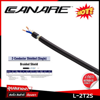 Canare L-2T2S 23AWG 6.0mm ของแท้100% สายสัญญาณ สำหรับ ประกอบ สายไมค์ และ ระบบเสียง สายสัญญาณเสียง Microphone cable