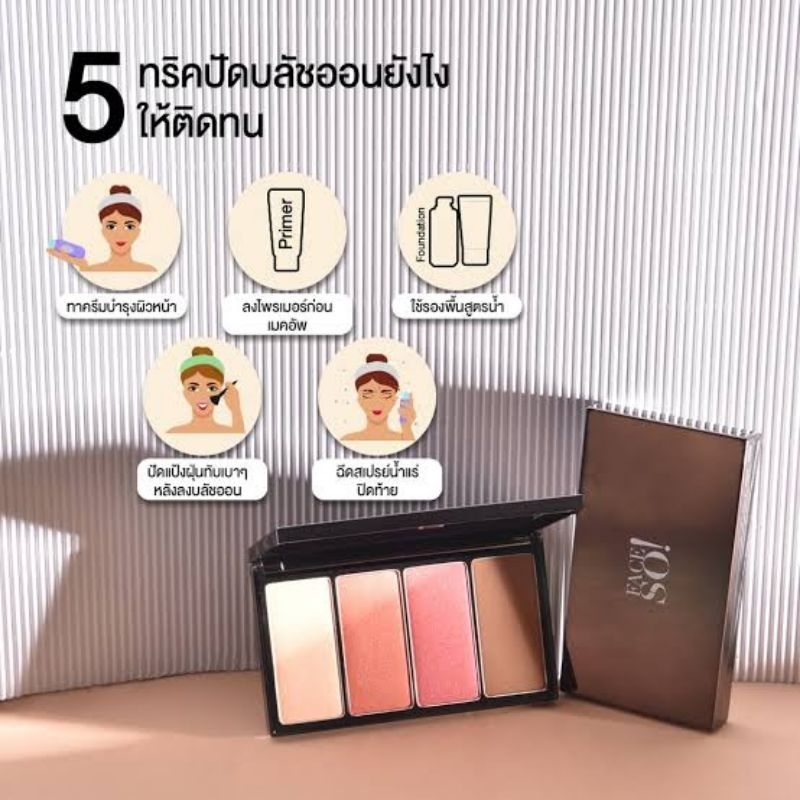 ลดล้างสเต็กถูกกว่านี้ไม่มีแล้ว พาเลทบลัชออน ไฮไลท์ เฟสโซ! โมเสค โกลว์ บลัชเชอร์ 17 g.