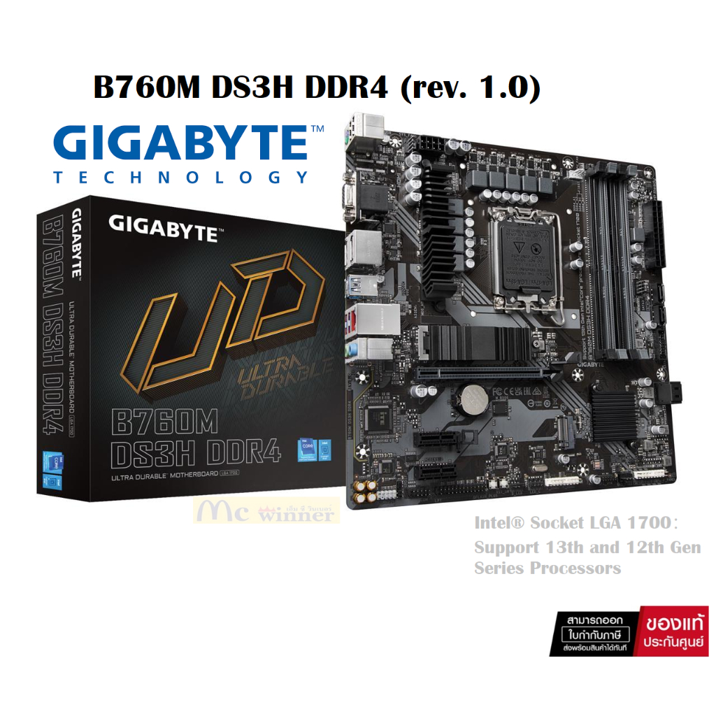MAINBOARD (เมนบอร์ด) GIGABYTE B760M DS3H DDR4 (REV. 1.0) (SOCKET LGA 1700) (MICRO-ATX) -รับประกัน 3 