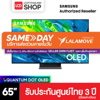 Samsung 65S95B 4K OLED TV ขนาด 65 นิ้ว ประกันศูนย์ไทย QA65S95BAKXXT S95B