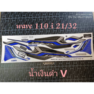 สติ๊กเกอร์ เวฟ WAVE 110I LED สีน้ำเงินเทา V ปี 2021 รุ่น 32