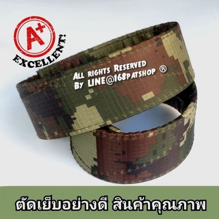 ซิ่งทหาร ซิ่งผ้า ซิ่งลายพรางดิจิตอล ซิ่ง รด.