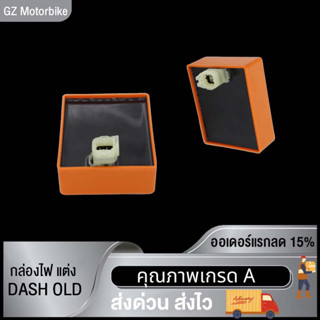 กล่องไฟ แต่ง MIO,WAVE125-OLD,WAVE125-R/DREAM125,SONIC NEW/OLD,DREAM/WAVE100,DASH OLD กล่องไฟ CDI แต่ง แดช เก่