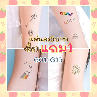 💖โปร1แถม1💖(ลายG 1-15) sticker tattoo แทททูเกาหลี แทททูมินิมอล