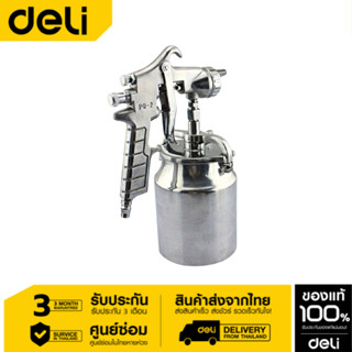 Deli กาพ่นสี 1000ml DL-PQ2-06 .