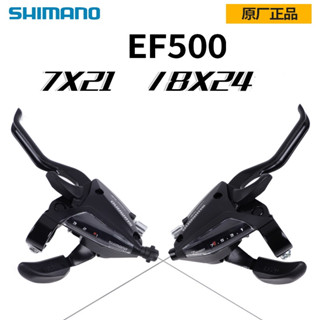 มือเกียร์จักรยานSHIMANO  STEF500 7สปีด 8สปีด