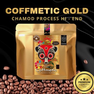 KOPICOFF เมล็ดกาแฟคั่วกลางเข้ม (COFFMETIC GOLD HI-END) CHAMOD PROCESS HI-END เบลนด์กับกาแฟ ETHIOPIA