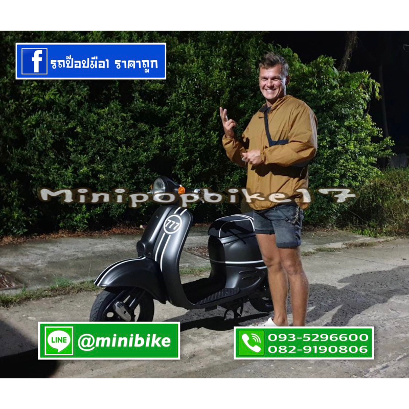 รถป๊อป 🛵Giorno 50cc.