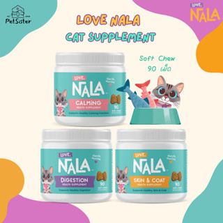 🐱Love Nala Cat Supplement 90 เม็ดแบบเคี้ยว วิตามินน้องแมว x Petsister