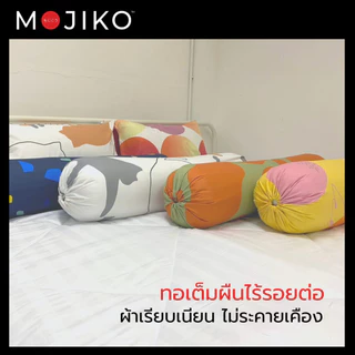 MOJIKO ปลอกหมอน ข้าง รุ่นLuxury ผ้าหนาพิเศษ