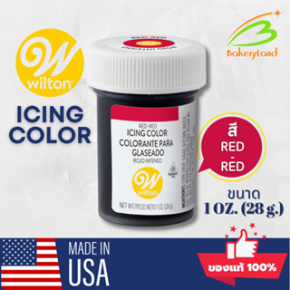 สีเจลวิลตัน (Wilton Icing Color) สีผสมอาหาร สีแดง (ฺRed Red) ขนาด 1oz. (28ml.)