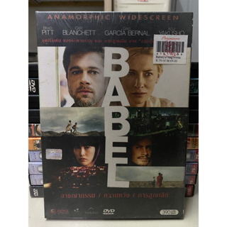 DVD มือ1: BABEL อาชญากรรม ความหวัง การสูญเสีย