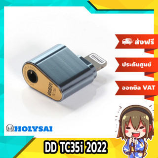 DD TC35i 2022 แจ็คแปลง ไอโอเอส ให้รองรับหูฟัง 3.5mm มาตรฐาน