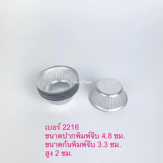 พิมพ์จีบ พิมพ์จีบอลูมิเนียม1612 2216 2416 2616 2816 3217 3219 3220