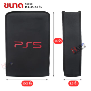 🇹🇭พร้อมส่งในไทย🇹🇭 ผ้าคลุม PS5 / PS5 Pro / PS5 Slim / Xbox Series S / Xbox Series X กันฝุ่น