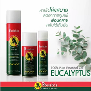 Bosisto  ยูคาลิปตัส โบสิสโต ตรานกแก้ว Bosisto’s Eucalyptus Spray