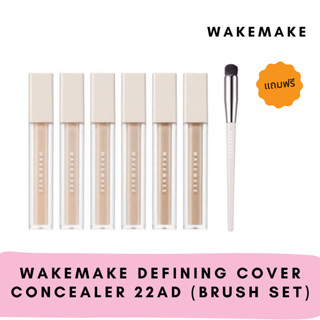 #พร้อมส่ง# WAKEMAKE Defining Cover Concealer 22AD (Brush set)