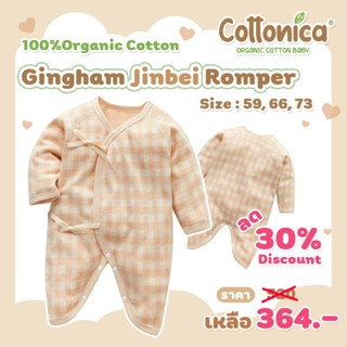 Gingham Jinbei Romper baby(100%Organic Cotton)ชุดเด็กสไตล์ญี่ปุ่น ชุดบอดี้สูทเด็กเสื้อผ้าเด็กอ่อน ชุดเด็กทารก(100151-153