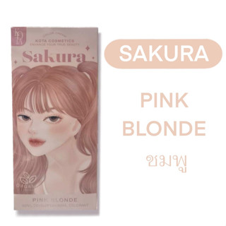 สีย้อมผมPINK BLONDE SAKURA