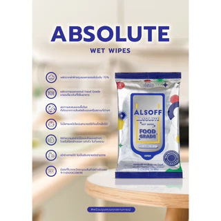 ALSOFF ABSOLUTE WET WIPES(Food Grade) (LE103)