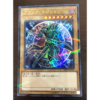 20TH-JPC57 Dark Magician Ultra Parallel Rare