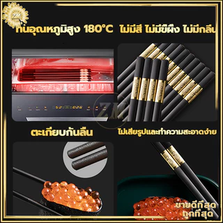 ตะเกียบ (แพค 10 คู่)คุณภาพเกรด A ตะเกียบเมลามีน ตะเกียบเกาหลี ทนต่ออุณหภูมิสูง กันลื่น,วัสดุเกรดอาหาร
