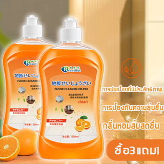 น้ำยาทำความสะอาดพื้น 🍊กลิ่นส้ม🍊 เคลือบเงาพื้น   น้ำยาถูพื้นหอม กลิ่นส้ม น้ำยาถูพื้น   ขจัดคราบสกปรก ขนาด 500 ml