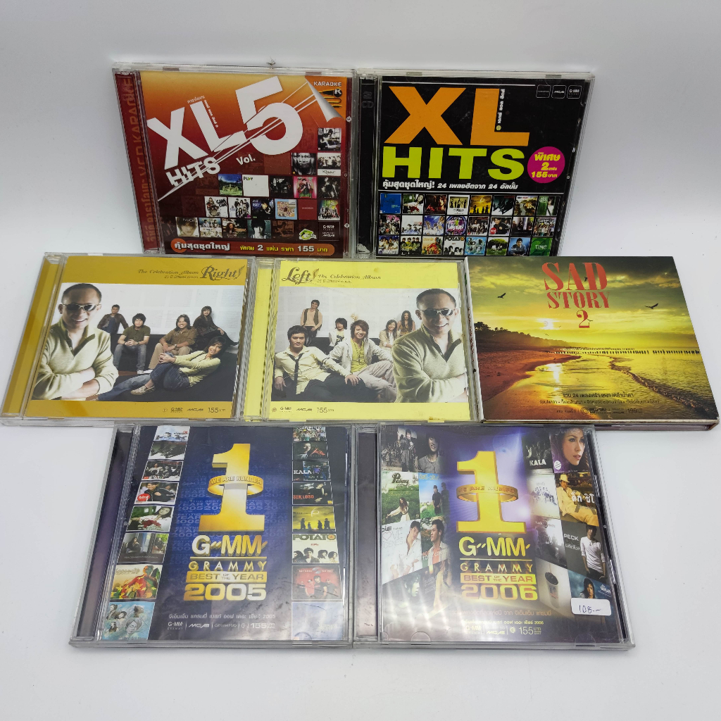CD รวมเพลง 7 แผ่น Audio แผ่นยังสภาพดี มี 2 แผ่น ฝากล่องเขี้ยวหัก SAD STORY 2 / Left Right 25 ปี นิติ