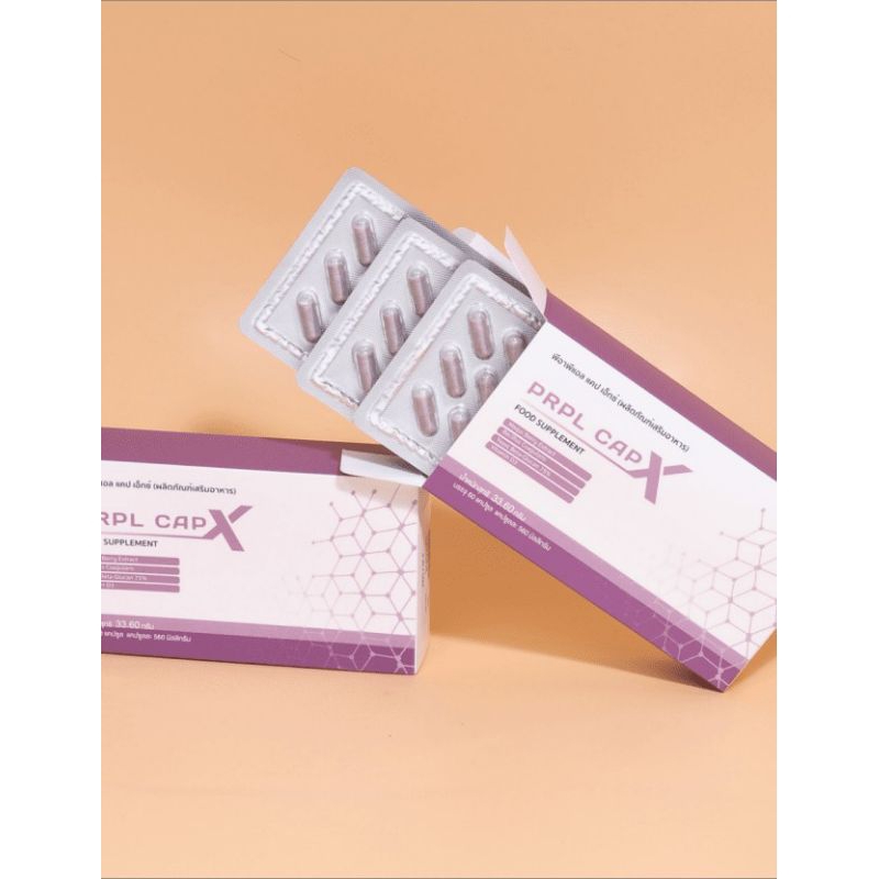 PRPL CAP X (เพอเพิลแคป-เอ๊กซ์)