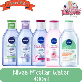 Nivea Micellar Water 400ml. นีเวีย ไมเซล่า วอเตอร์ 400มล.