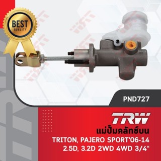 TRW แม่ปั๊มคลัทช์บน ครัชท์ ครัช ปั้มครัท มิสซูบิชิ ไททัล ปาเจโร Mitsubishi Triton, Pajero Sport