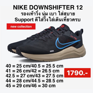 Nike Downshifter 12 Dark Smoke Grey Laser Blue DD9293-008