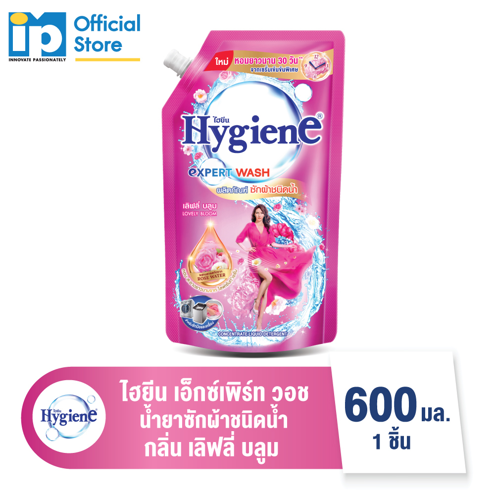 ไฮยีน เอ็กซ์เพิร์ท วอช น้ำยาซักผ้า กลิ่นเลิฟลี่ บลูม 600 มล.