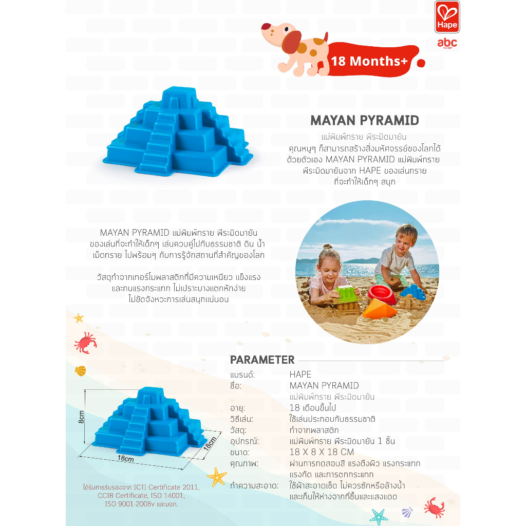Hape Mayan Pyramid Cetakan Pasir Piramida Maya, Mainan Edukasi 18 Bulan ke Atas gambar 6