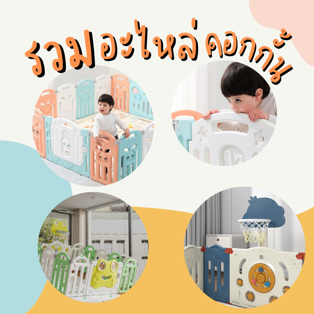 [ ส่งทุกวัน ]อะไหล่รั้ว อะไหล่คอกกั้น เฉพาะแผ่นประตู เฉพาะแผ่นกิจกรรม เฉพาะรั้ว สำหรับขยายคอกเดิม